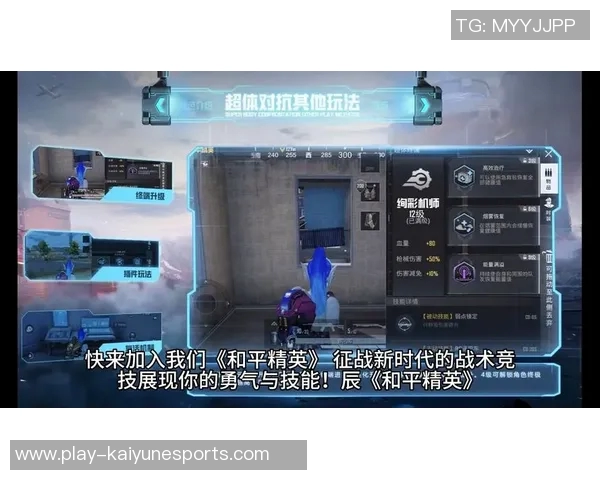 和平精英深度解析FPX战队在S15LOL中的盯防策略与战术运用