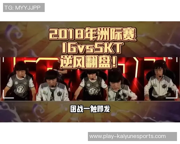 电竞新闻电竞洲际赛IG选手个人能力分析与表现点评